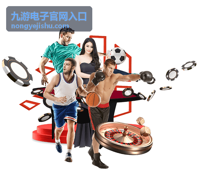 九游电子官网入口活动资讯展示页面